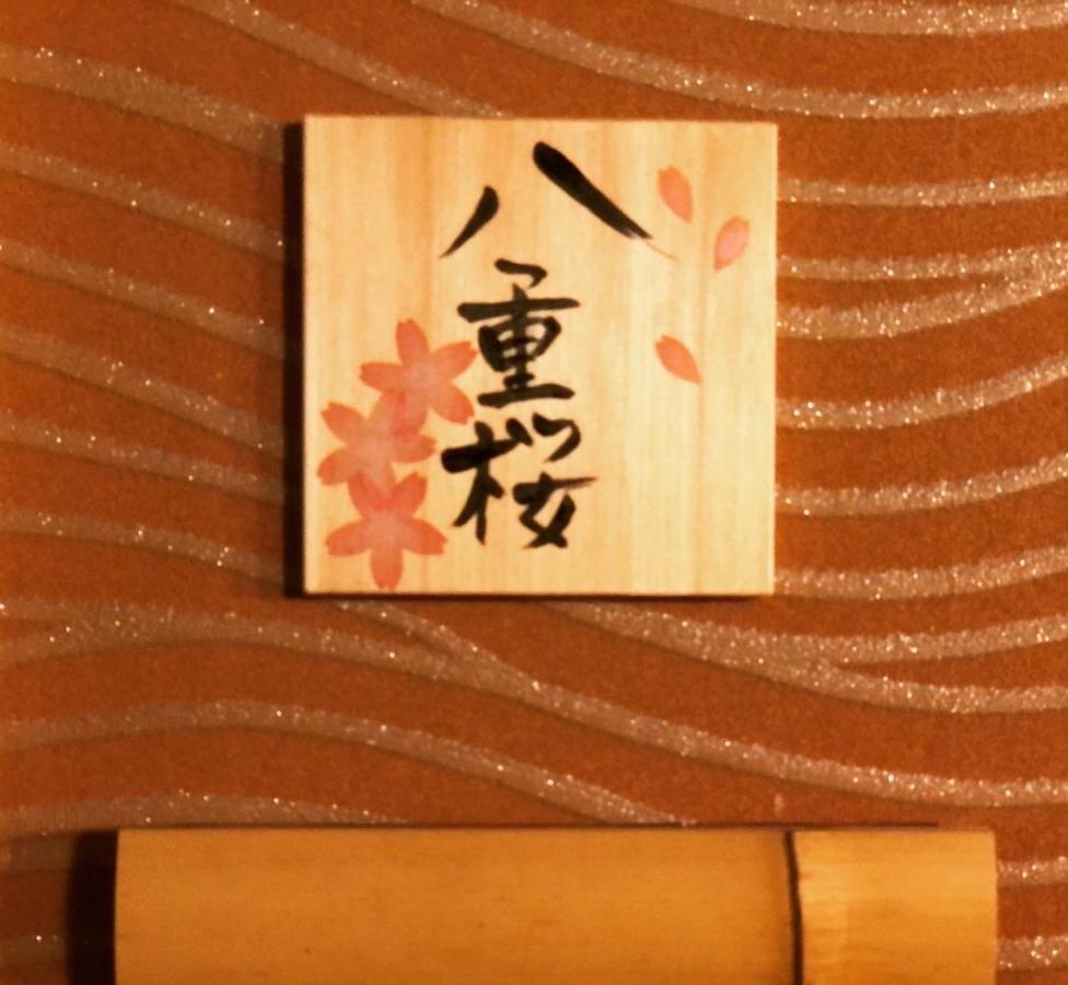 Matsui-Bekkan Hanakanzashi Kyoto Exteriör bild